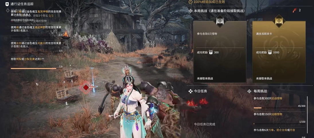 永劫无间追杀任务奖励是什么