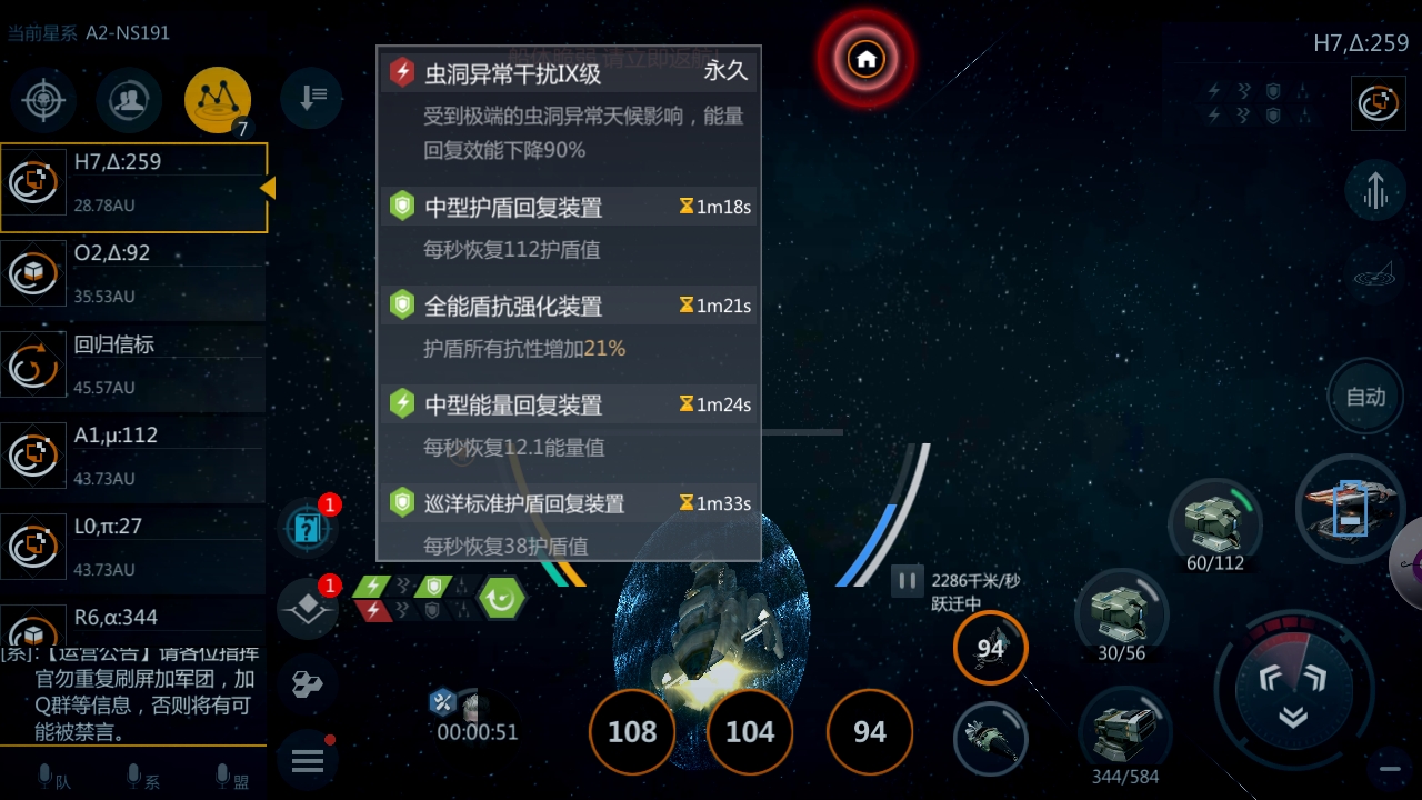 第二银河虫洞怎么挖矿