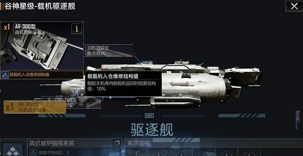 无尽的拉格朗日船怎么升级加点