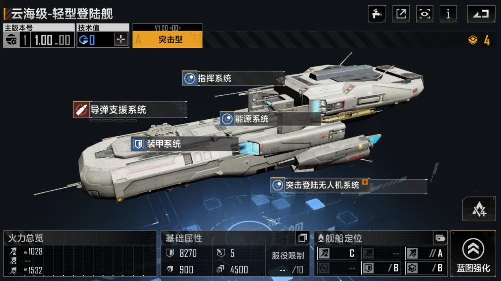 无尽的拉格朗日舰载机如何装载