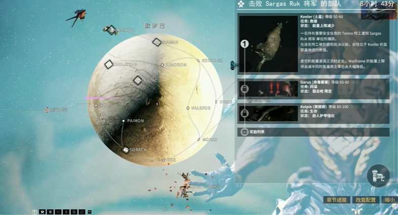星际战甲每天必做任务是什么