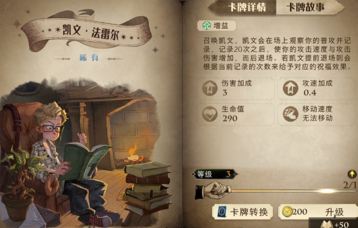 哈利波特魔法觉醒新手用什么卡组