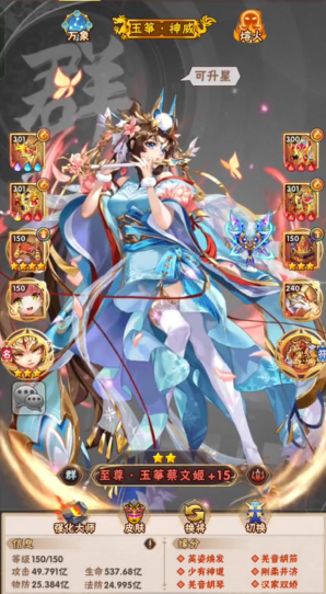 少年三国志武将前期过渡用什么阵容