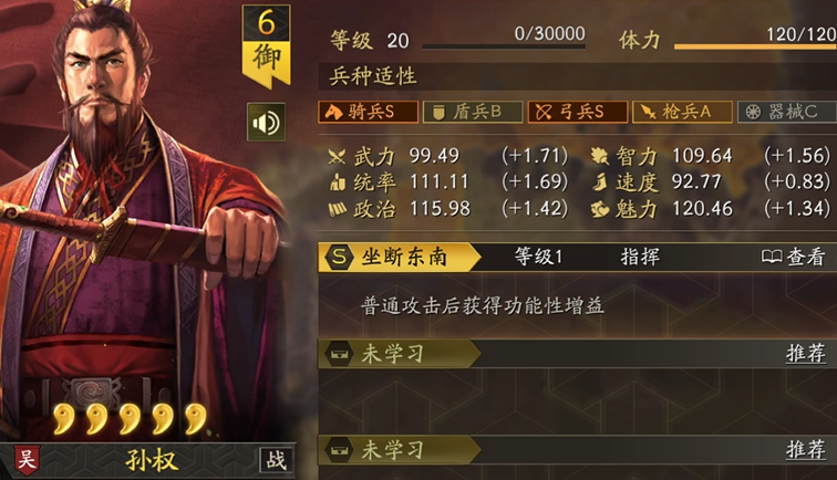三国志战略版孙权与庞统怎么取舍