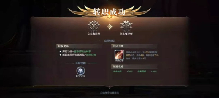 全民奇迹2魔导师用什么技能