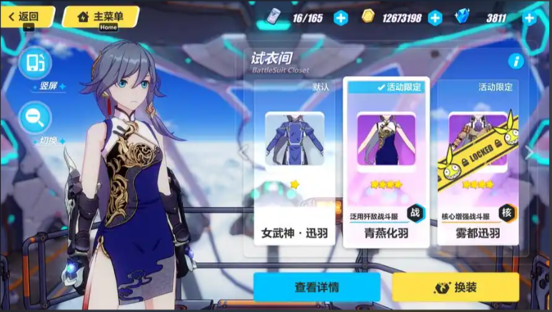 崩坏3前期怎么发展