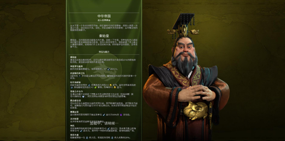 文明6秦始皇万神殿选什么