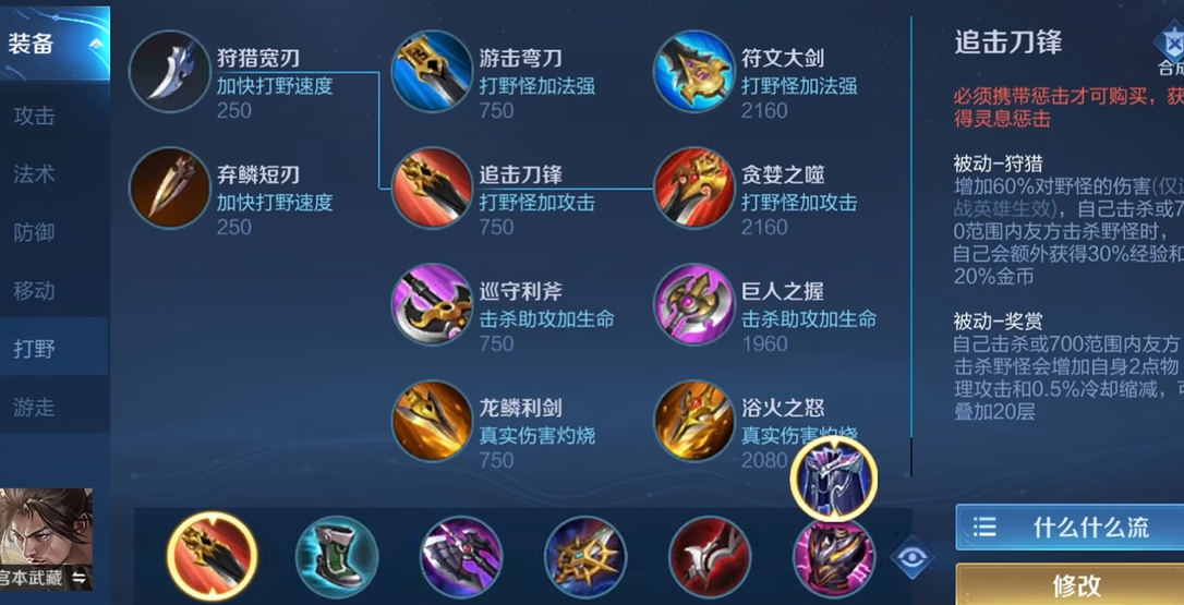 王者荣耀花木兰最强出装出什么