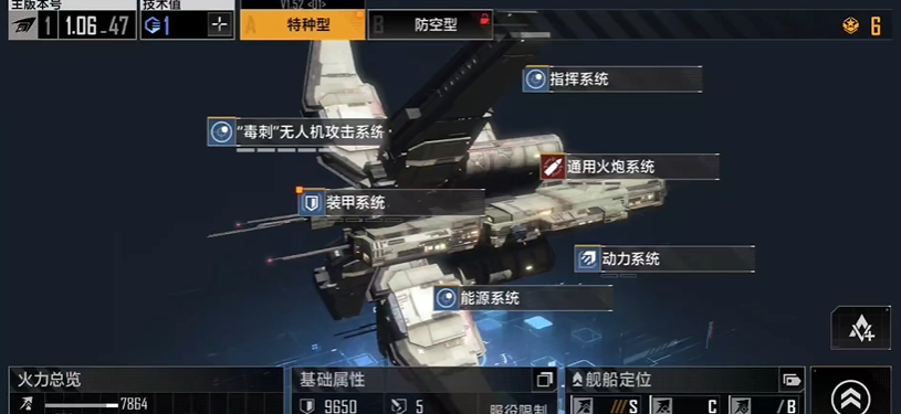无尽的拉格朗日刺水母的加点是什么