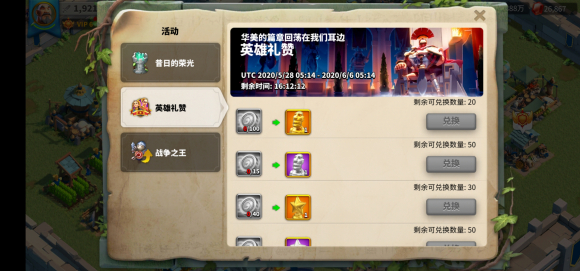 万国觉醒如何快速拿到金头