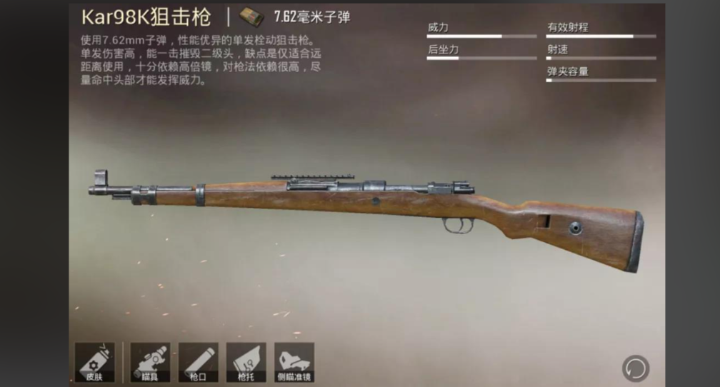 绝地求生98k怎么拉栓