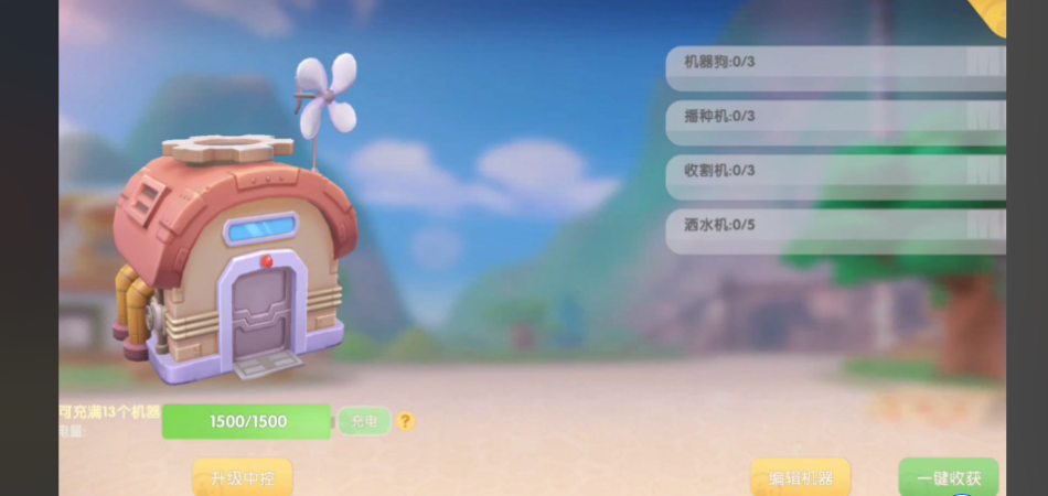 摩尔庄园家园里面的机器怎么使用