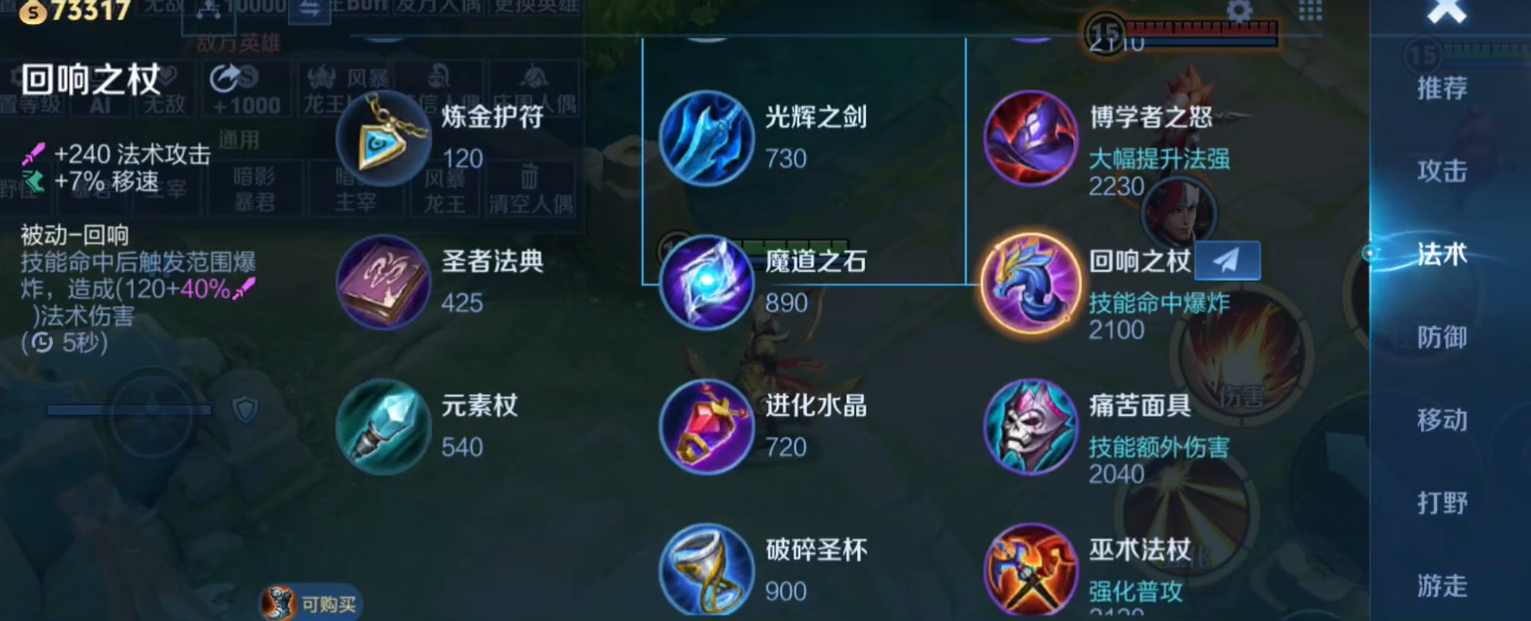 王者荣耀宫本出装以及铭文怎么搭