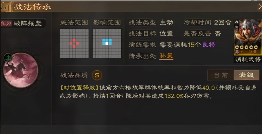 三国志战略版什么枪克制弓