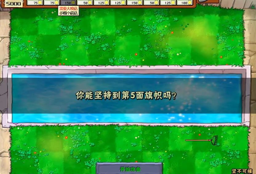 植物大战僵尸最强阵型怎么布置