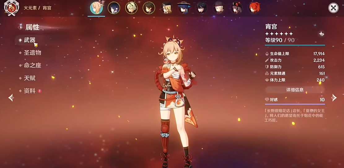 原神哪些角色可以用阿莫斯之弓