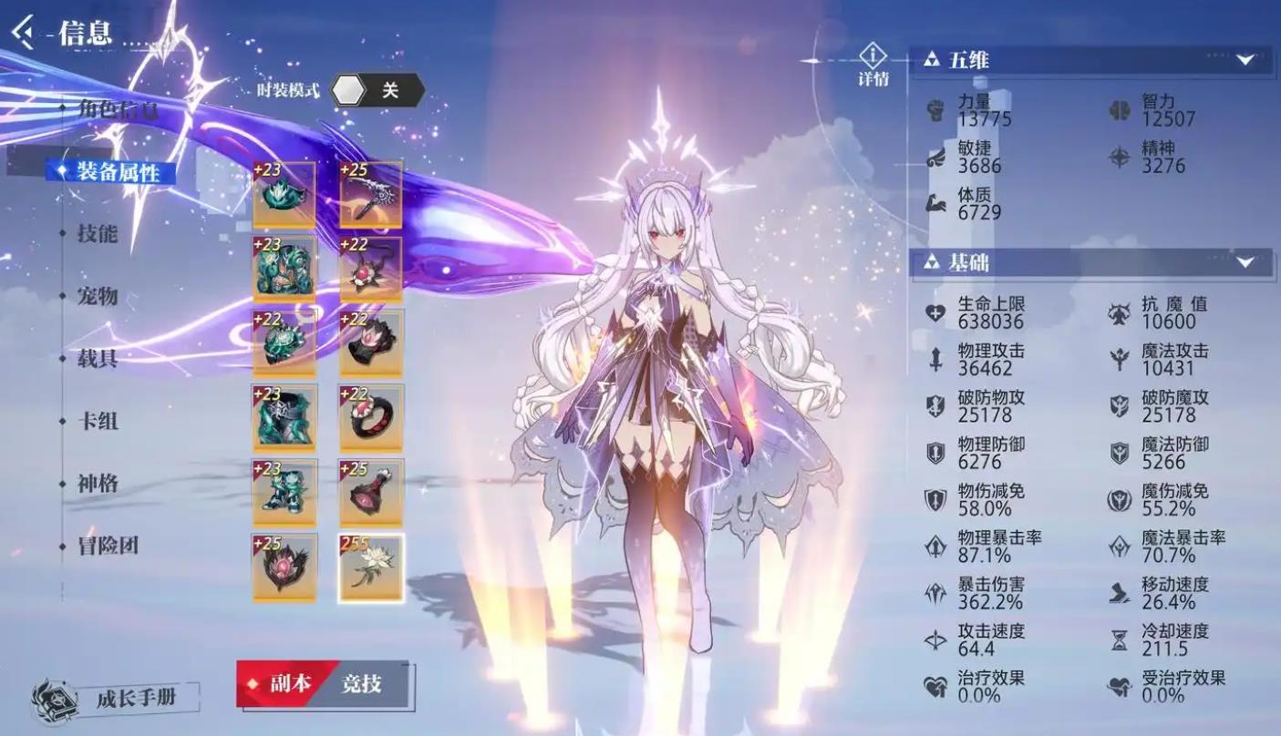 晶核继承系统怎么玩