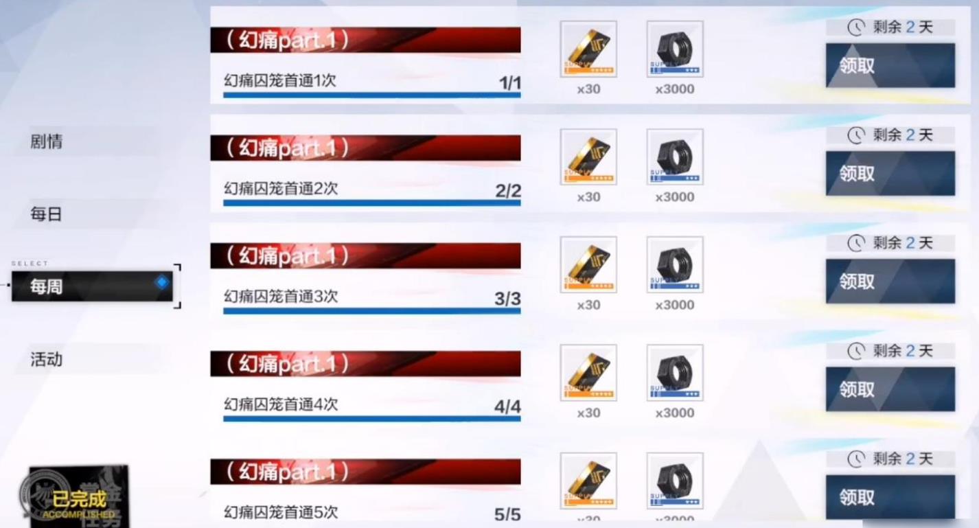 战双帕弥什怎么刷等级