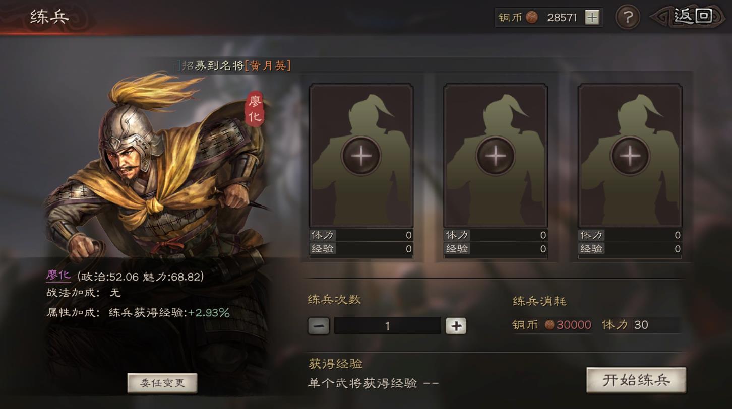 三国志战略版最强军师怎么获得