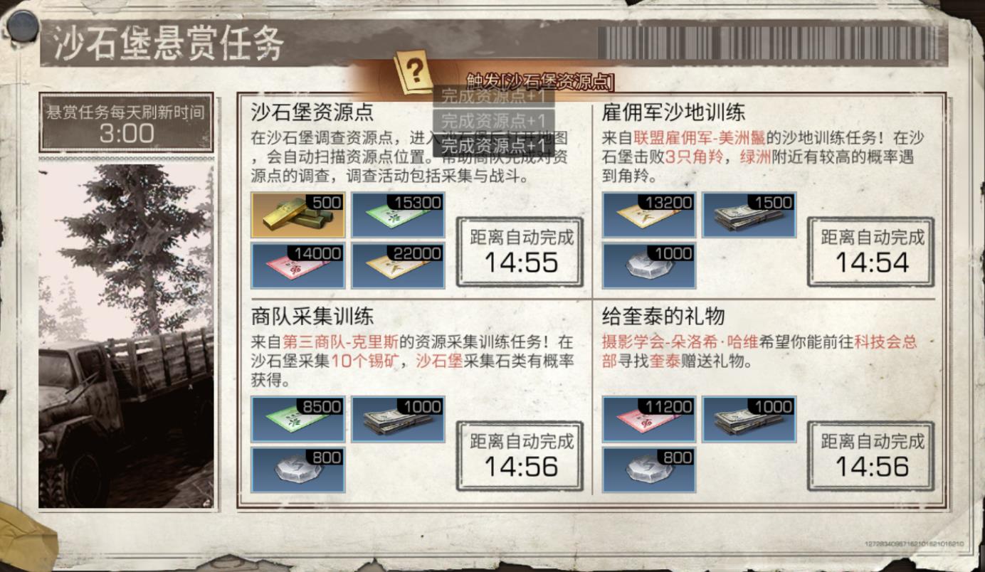 明日之后如何提升默契值