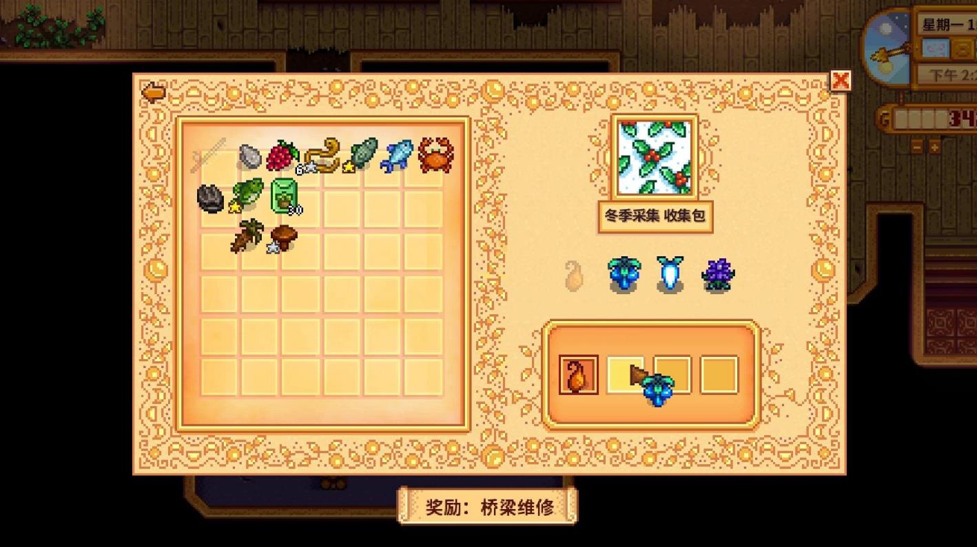 星露谷物语法师献祭任务怎么过