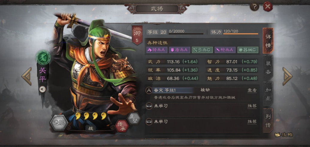 三国志战略版开局怎么玩
