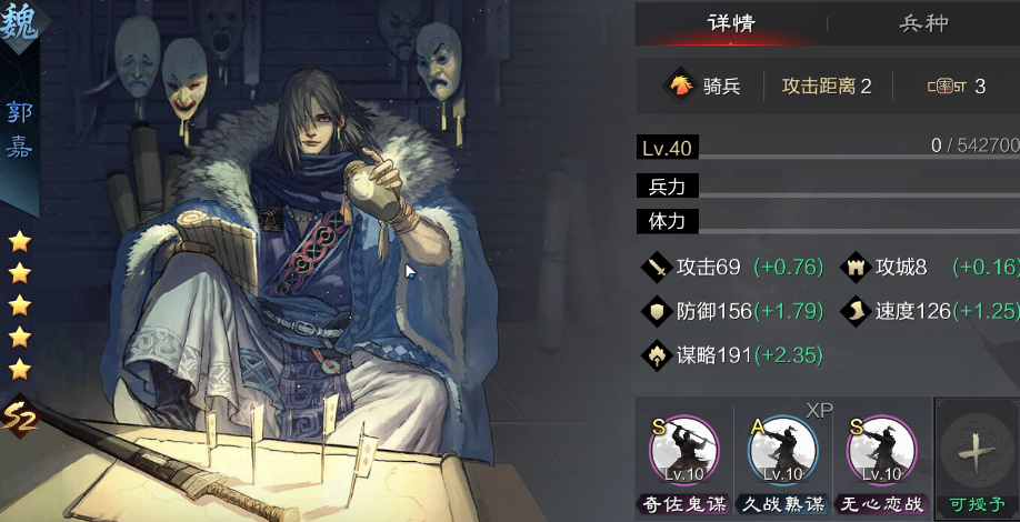 率土之滨小郭嘉玩长弓兵怎么玩