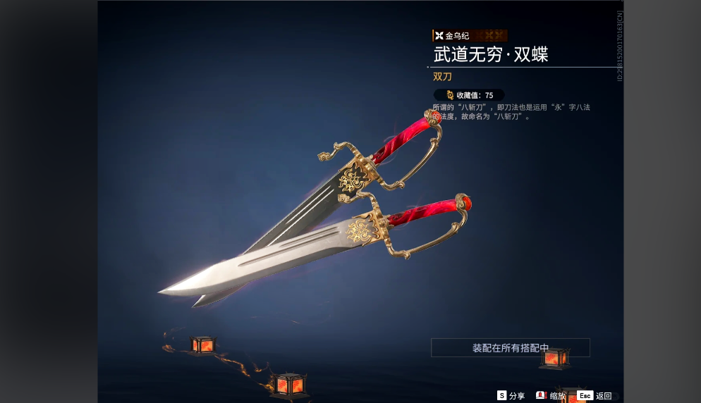 永劫无间月影之锋怎么达成