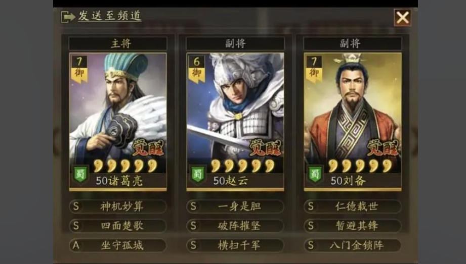 三国志战略版天下枪什么强度