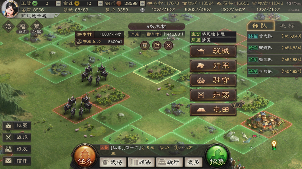 三国志战略版如何发四级