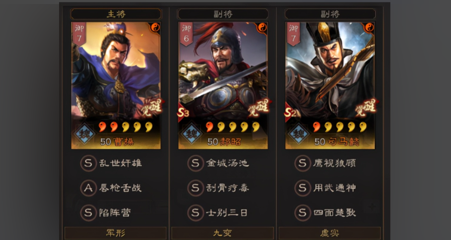 三国志战略版司马盾如何练级
