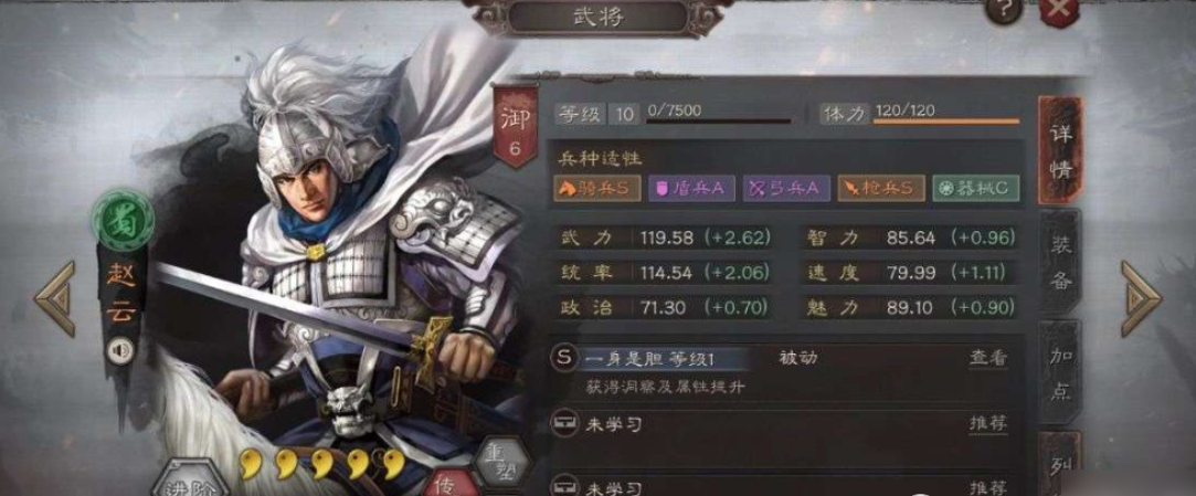 三国志战略版s1开荒注意什么