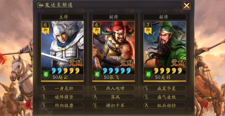 三国志战略版如何玩五虎将
