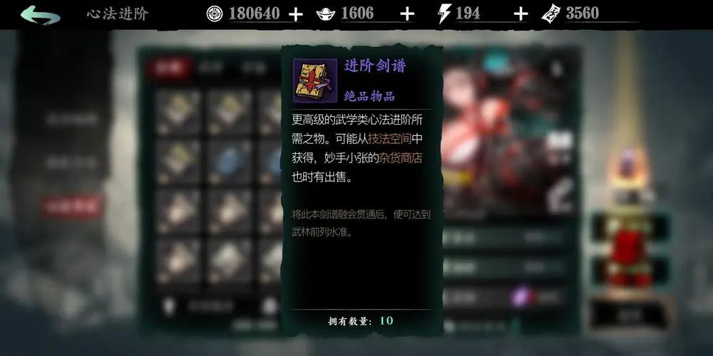 影之刃3剑谱哪里出