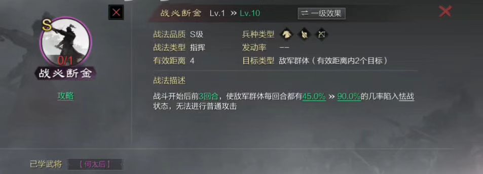 率土之滨怎么胜赵云马超