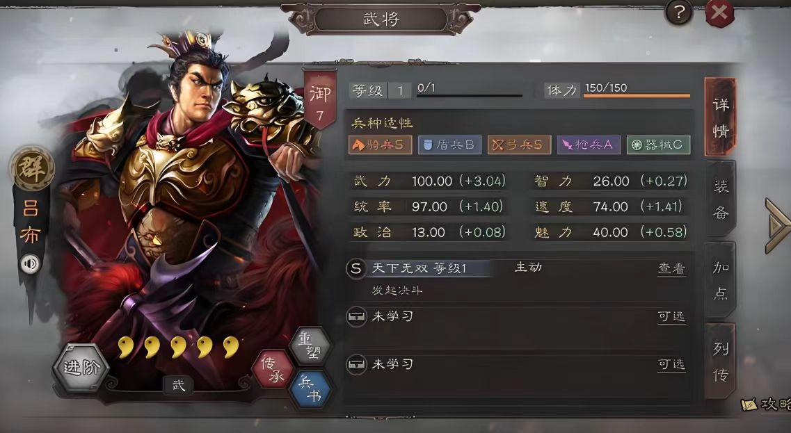 三国志战略版碰瓷吕改版后怎么玩