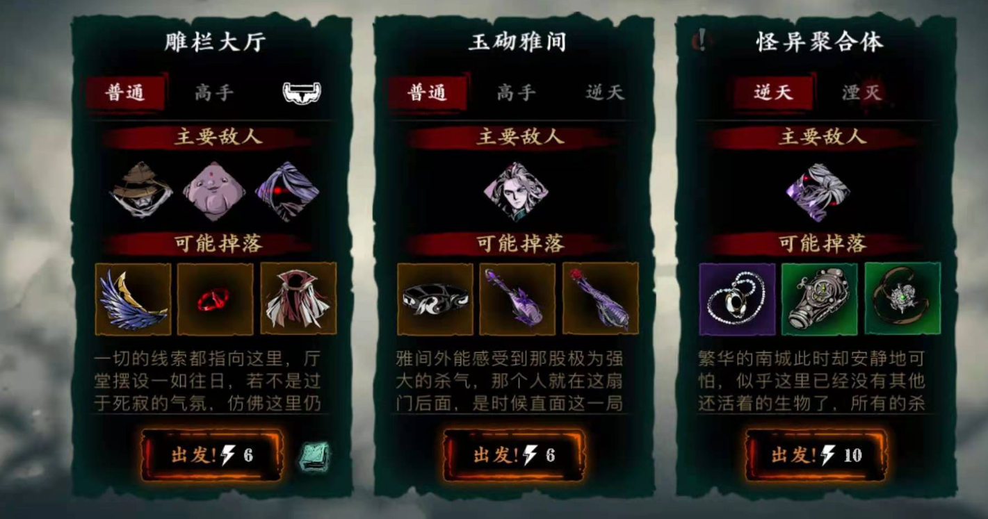 影之刃3玉砌雅间怎么去