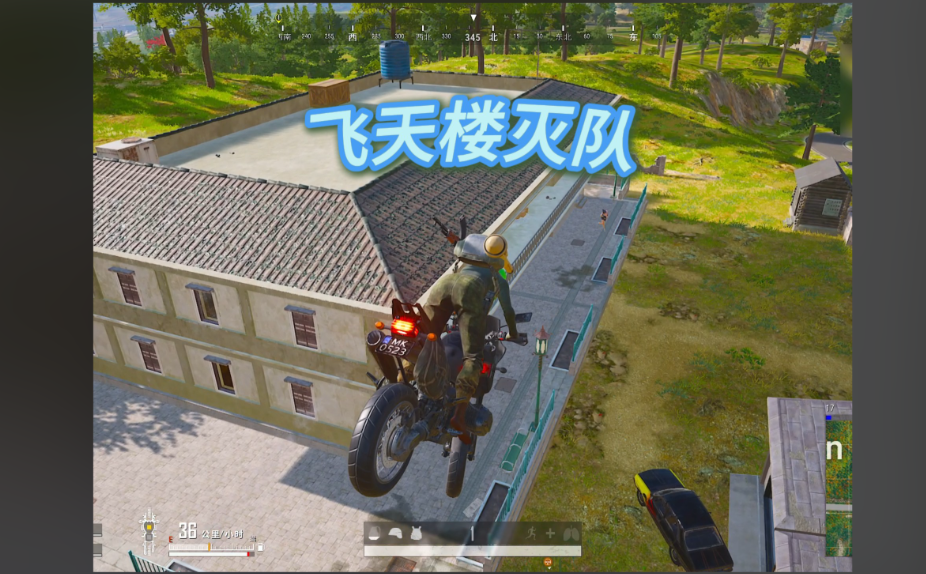 绝地求生飞车楼在哪