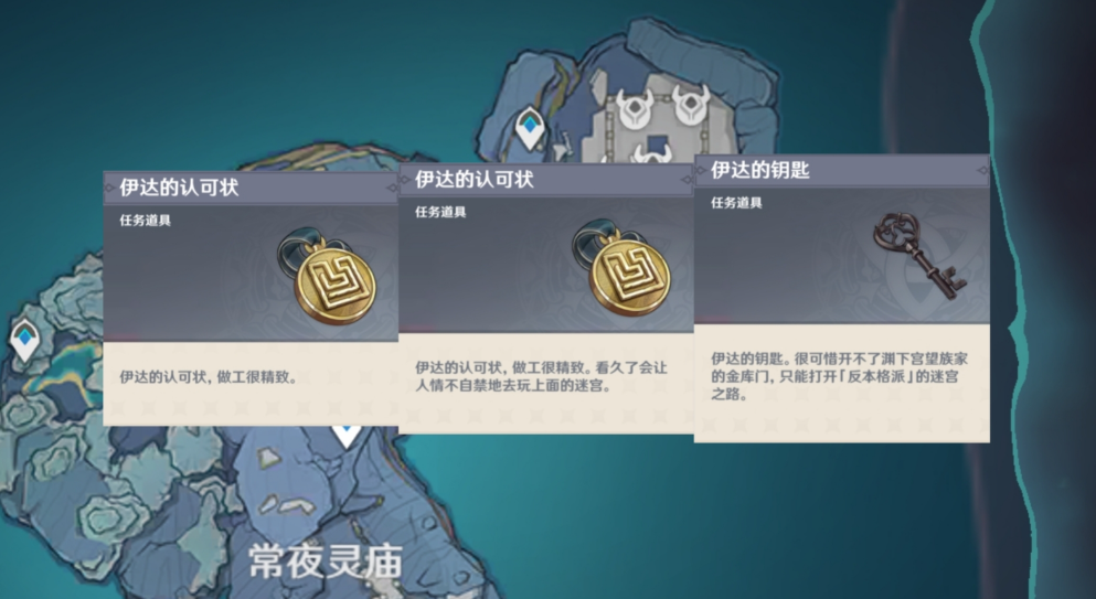 原神伊达的认可状有什么用