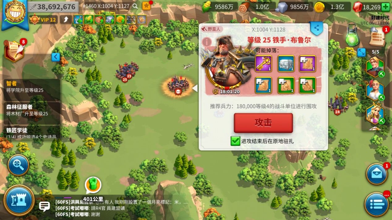 万国觉醒怎么才能杀25级野蛮人