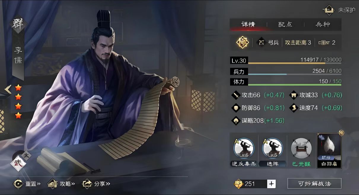 率土之滨怎么能打平