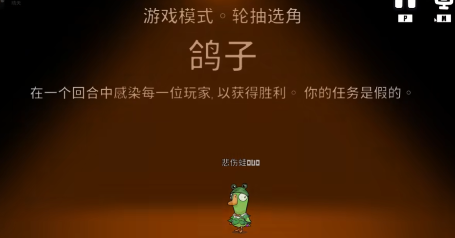 鹅鸭杀鸽子胜利条件是什么