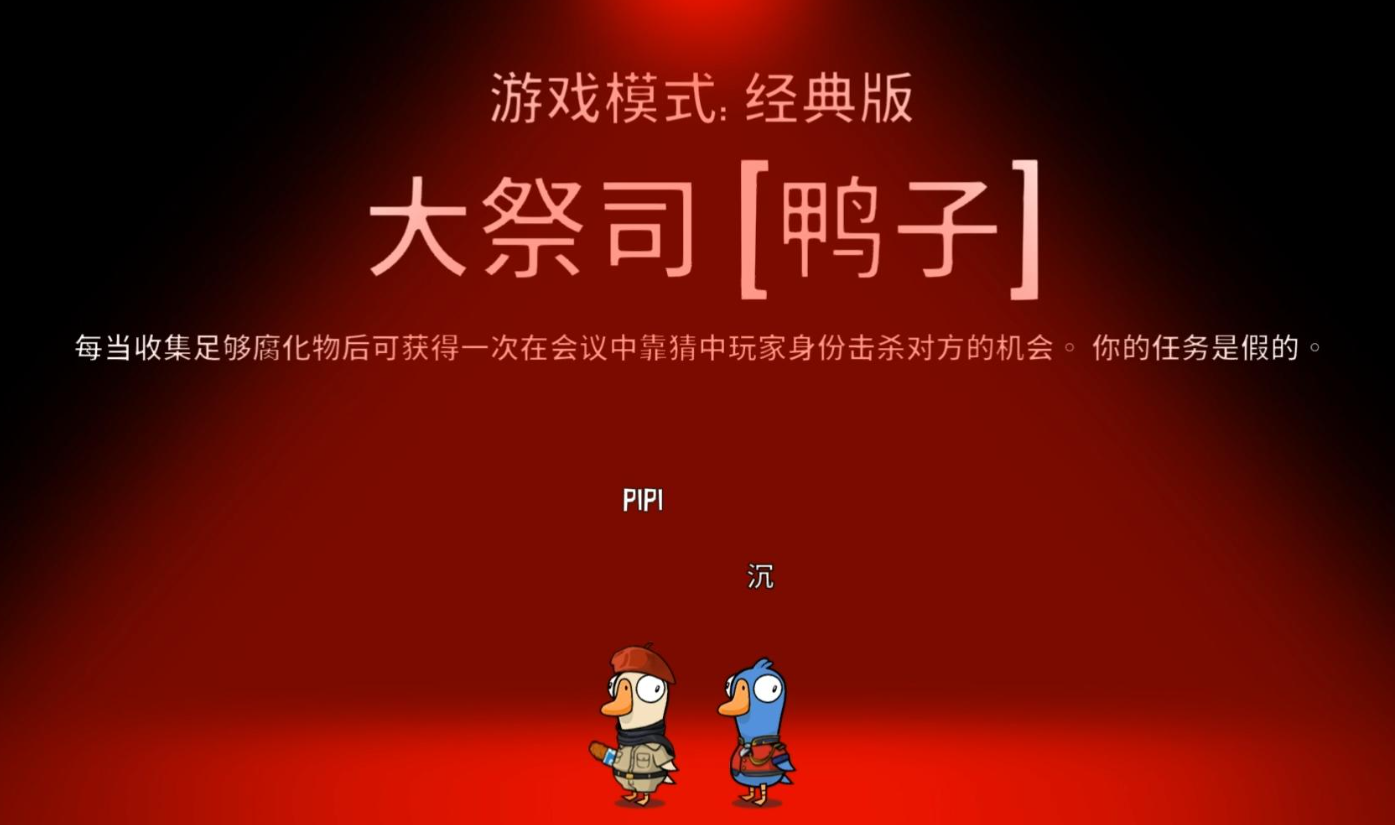 鹅鸭杀大祭司什么技能