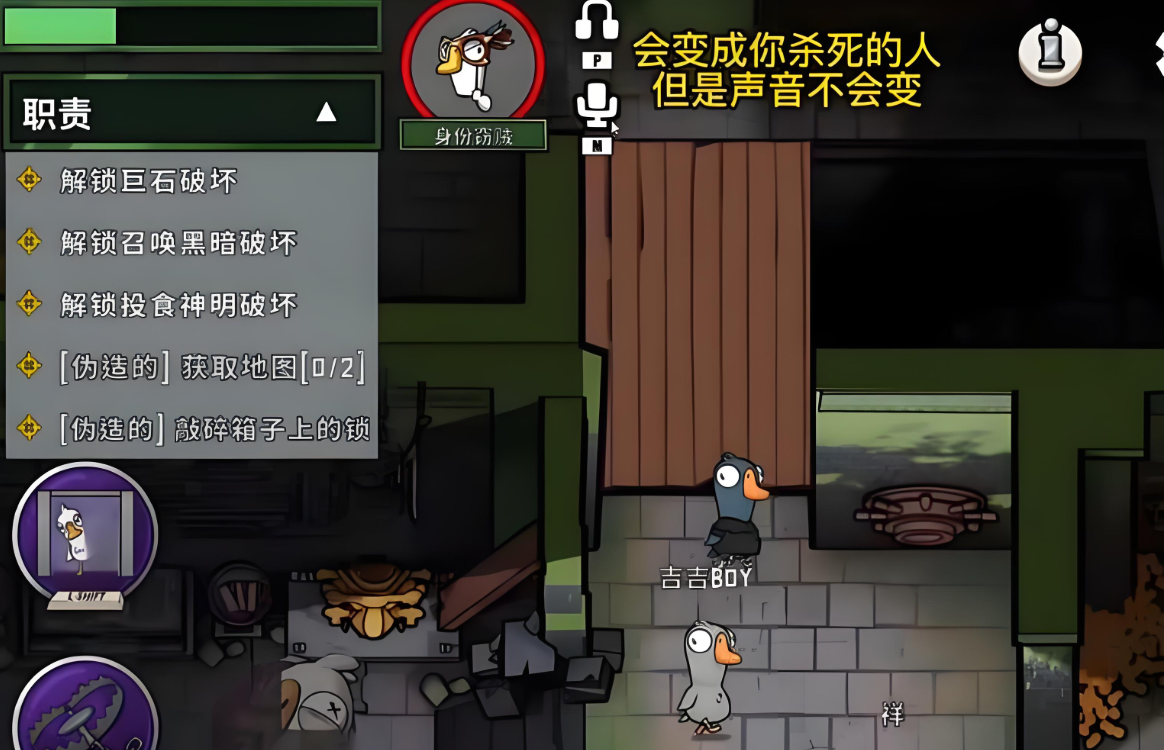 鹅鸭杀身份窃贼能维持多久
