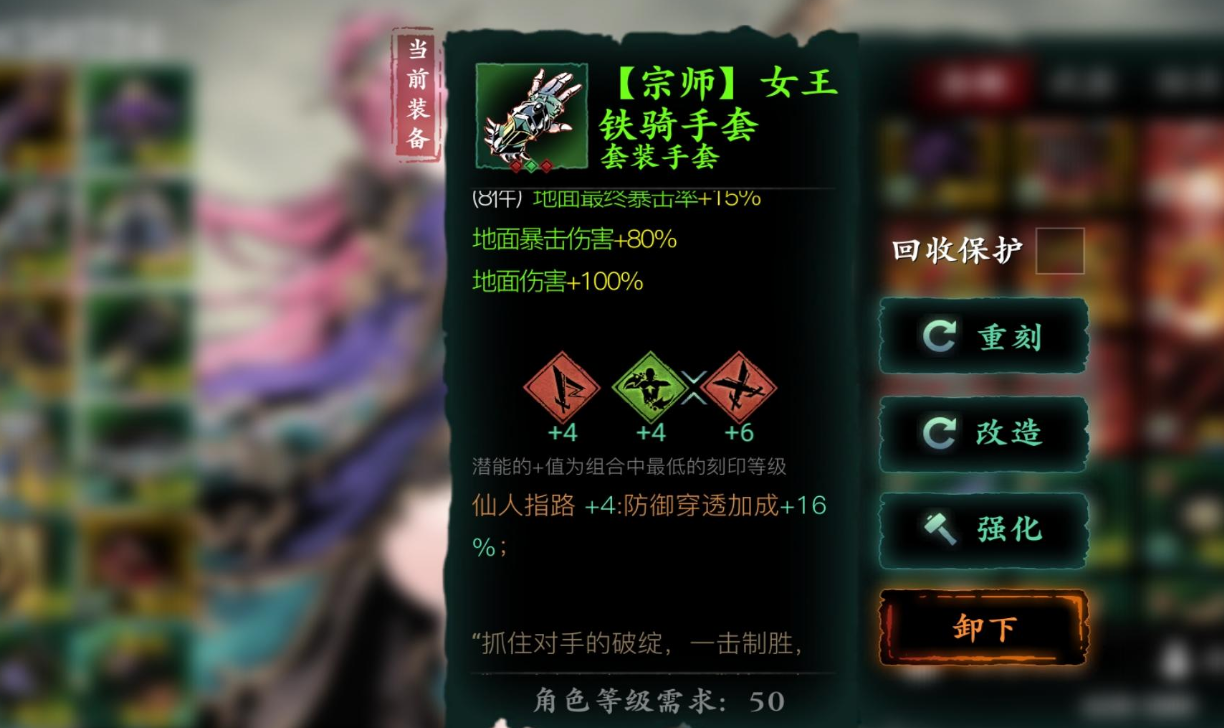 影之刃3女王套怎么搞