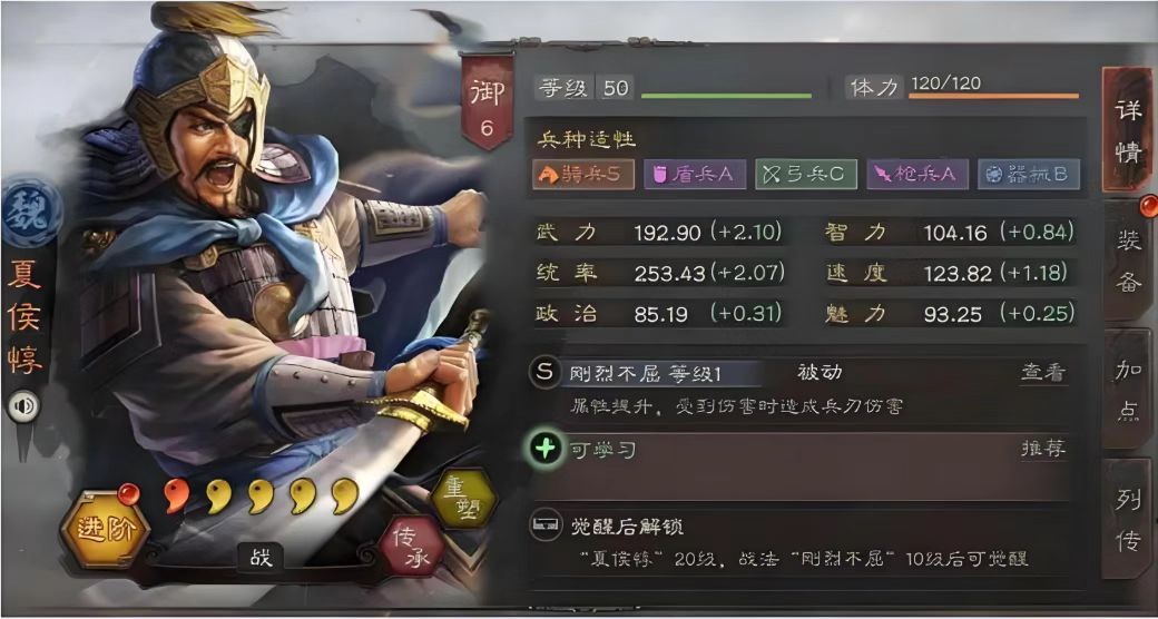 三国志战略版夏侯惇怎么玩