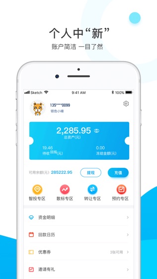 峰向标截图1