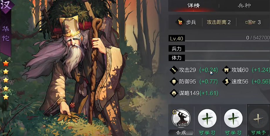 率土之滨兀突骨怎么配组合