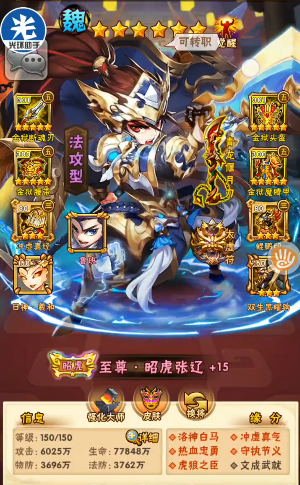 少年三国志哪个阵容厉害