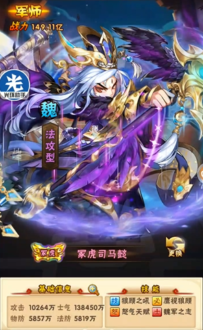 少年三国志哪个阵容伤害高